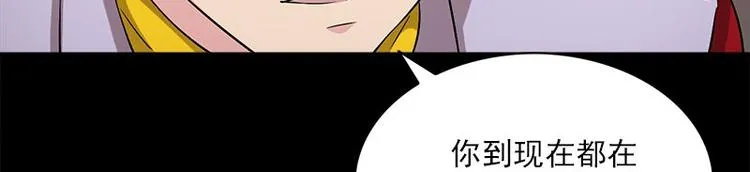 第21话 谬论 第36页
