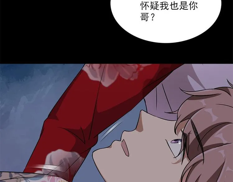 第21话 谬论 第37页