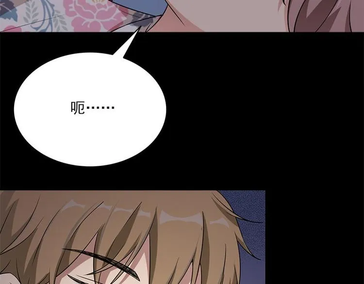 第21话 谬论 第38页