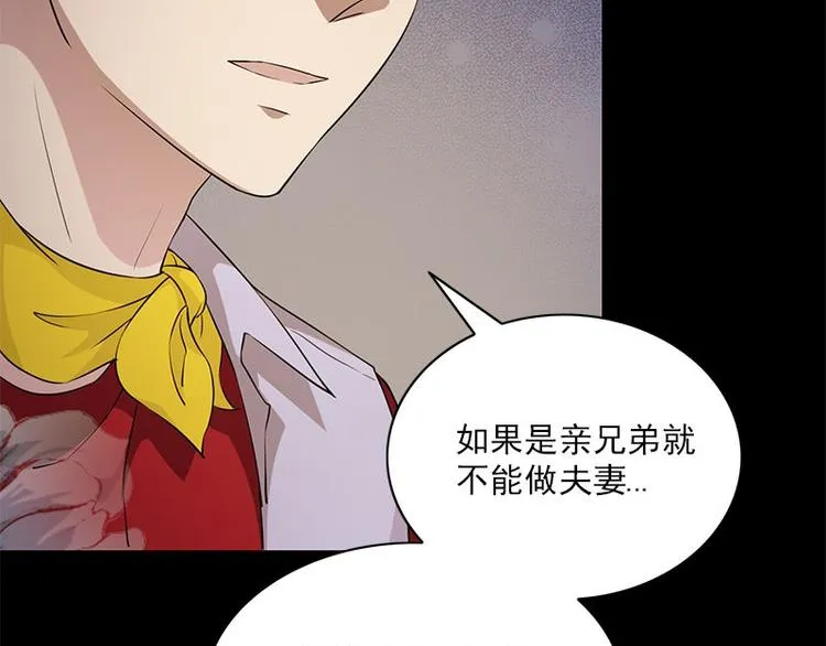 第21话 谬论 第40页