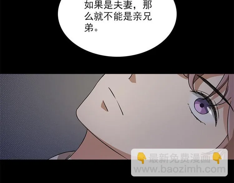 第21话 谬论 第41页