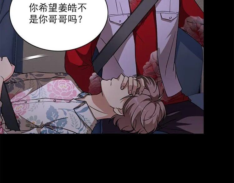 第21话 谬论 第46页