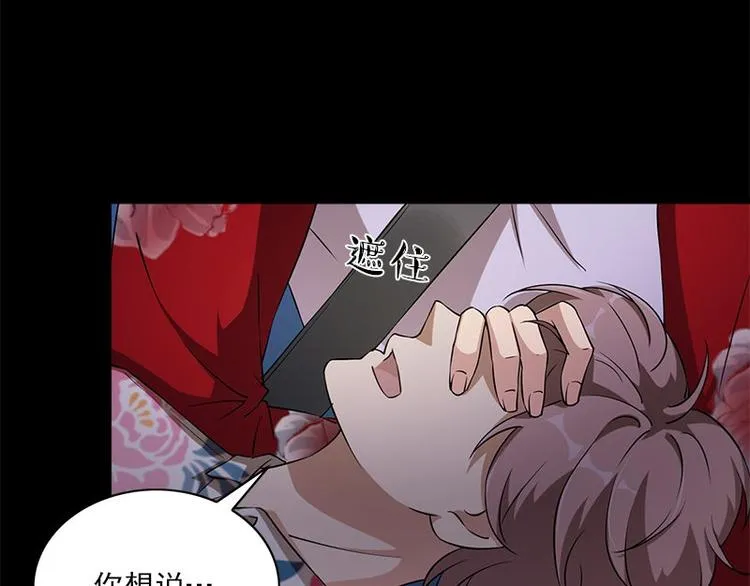 第21话 谬论 第47页