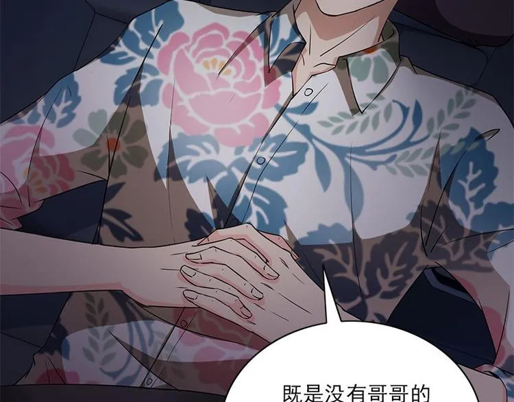 第21话 谬论 第50页