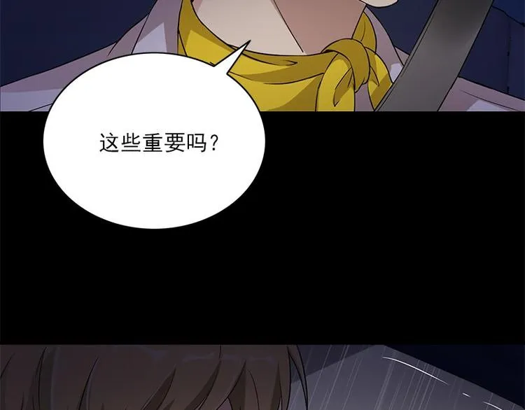 第21话 谬论 第56页