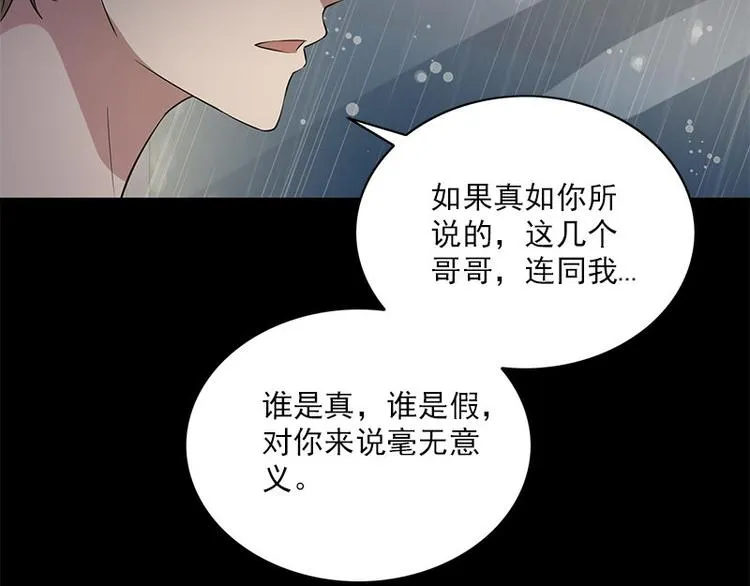 第21话 谬论 第58页