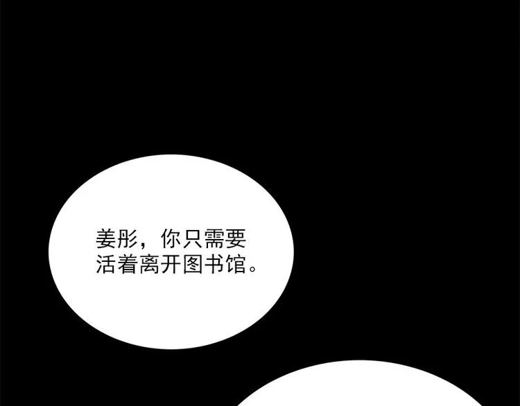 第21话 谬论 第59页