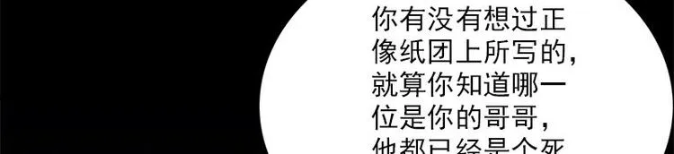 第21话 谬论 第60页