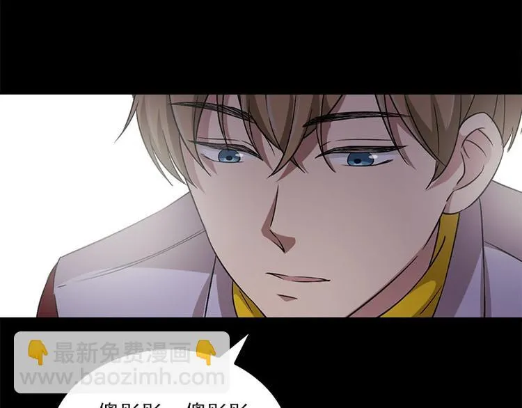 第21话 谬论 第74页
