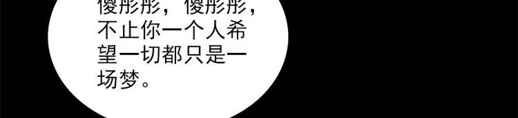 第21话 谬论 第75页