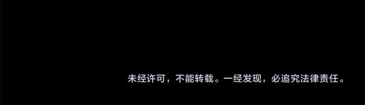 第21话 谬论 第79页