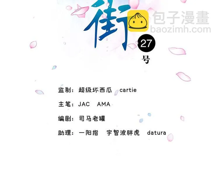 第20话 别偷看 第2页