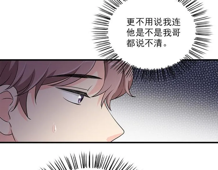 第20话 别偷看 第10页