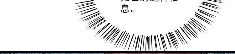 第20话 别偷看 第18页