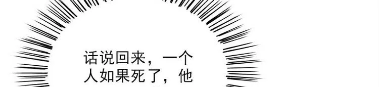 第20话 别偷看 第21页