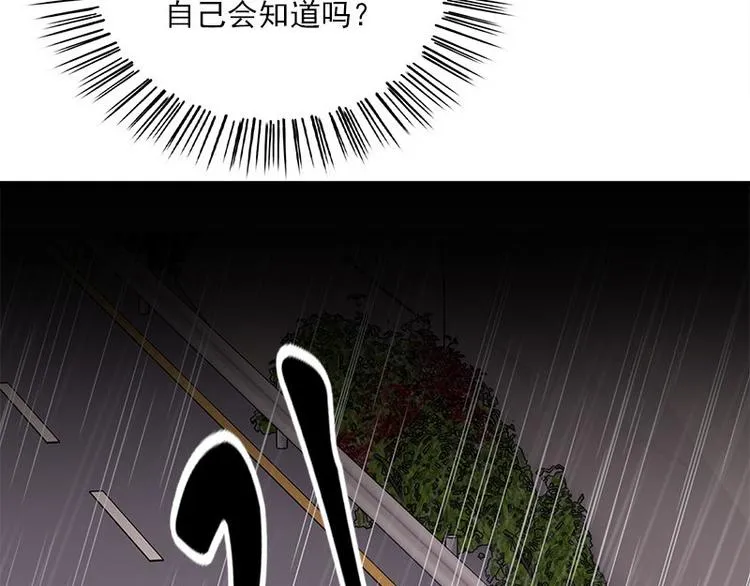 第20话 别偷看 第22页
