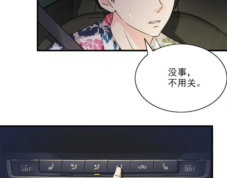 第20话 别偷看 第32页