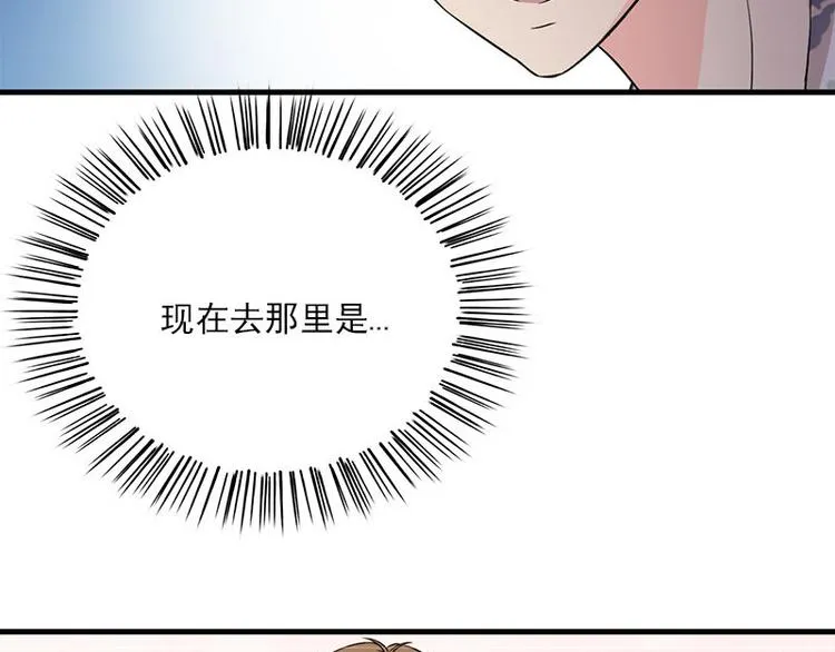 第20话 别偷看 第41页