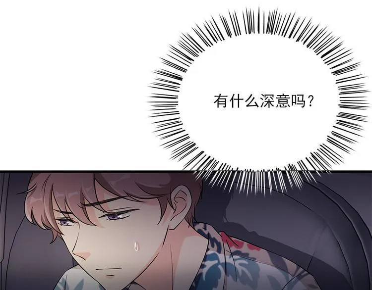 第20话 别偷看 第45页