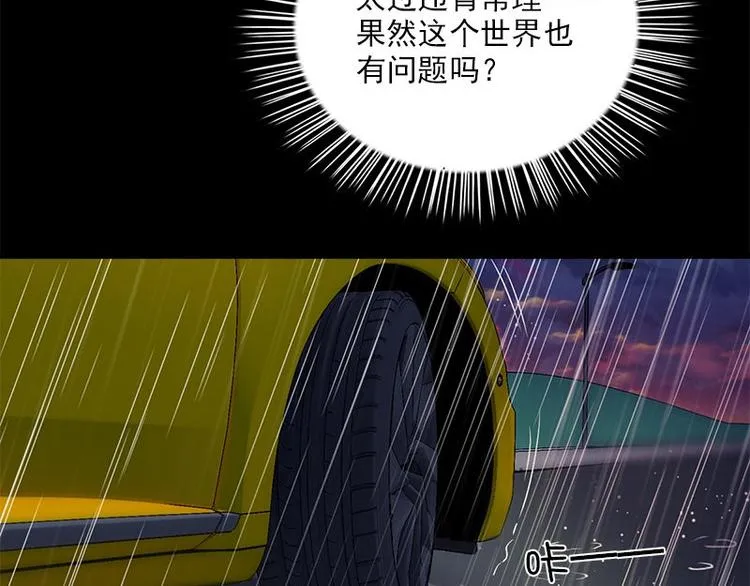 第20话 别偷看 第51页