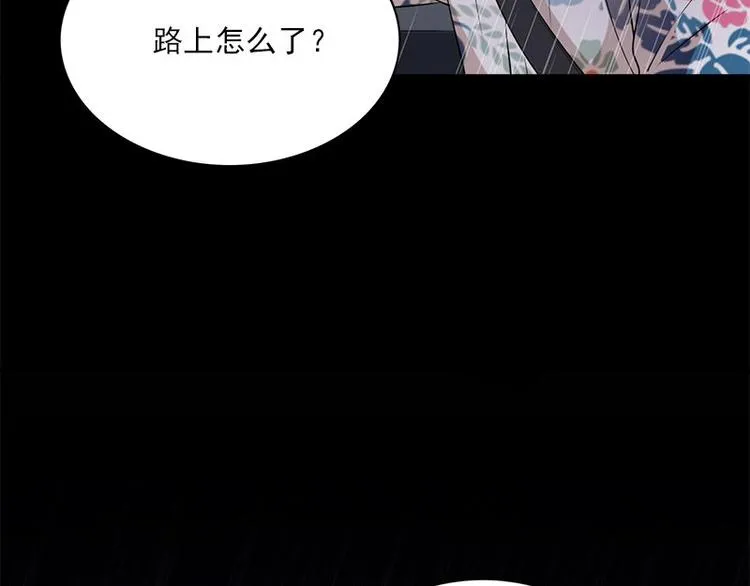 第20话 别偷看 第62页