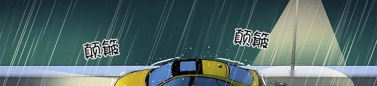 第20话 别偷看 第64页