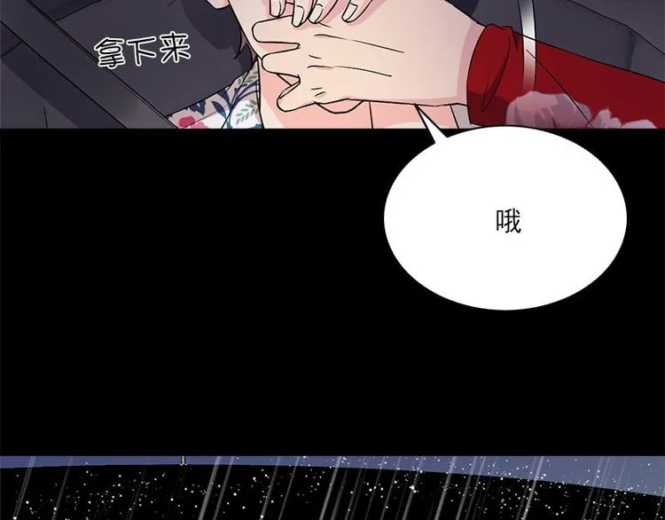 第20话 别偷看 第74页