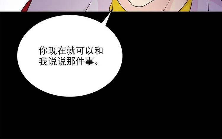 第20话 别偷看 第78页