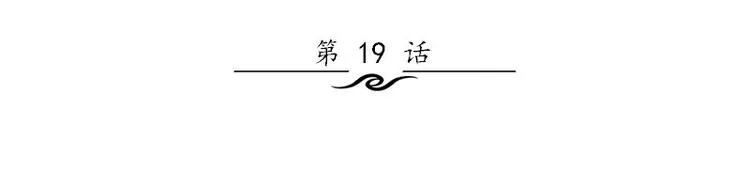 第19话 不可思议的事 第3页