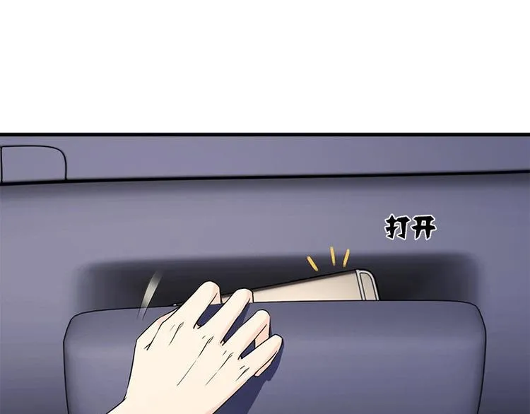 第19话 不可思议的事 第4页