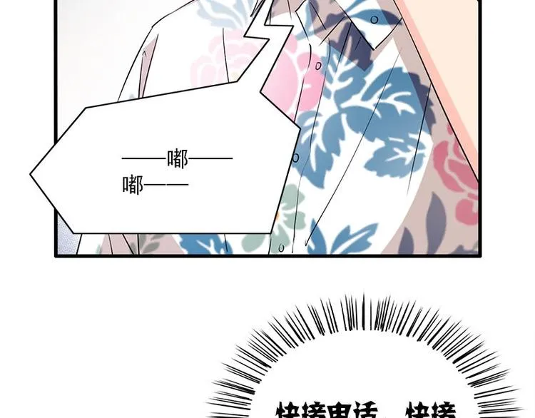 第19话 不可思议的事 第11页