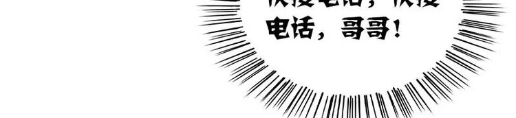 第19话 不可思议的事 第12页