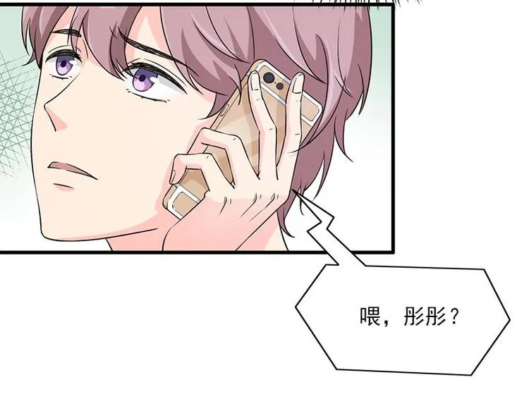 第19话 不可思议的事 第13页