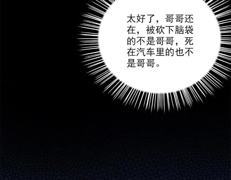第19话 不可思议的事 第16页