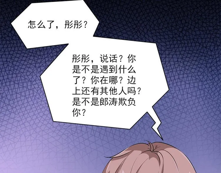 第19话 不可思议的事 第17页