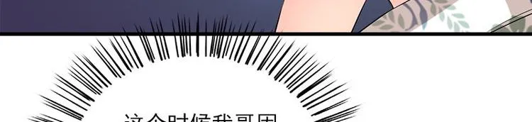 第19话 不可思议的事 第21页