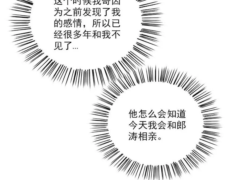 第19话 不可思议的事 第22页