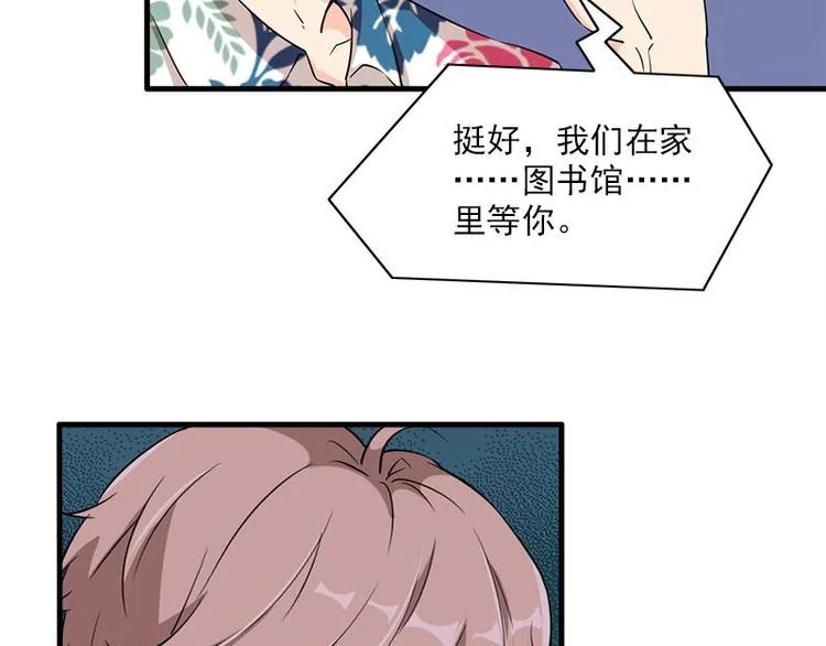 第19话 不可思议的事 第31页