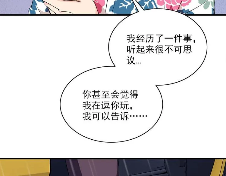 第19话 不可思议的事 第40页