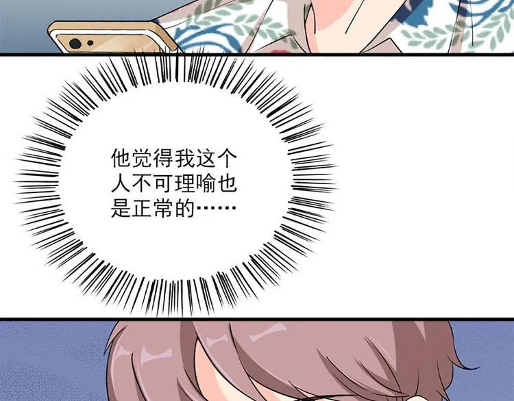 第19话 不可思议的事 第47页