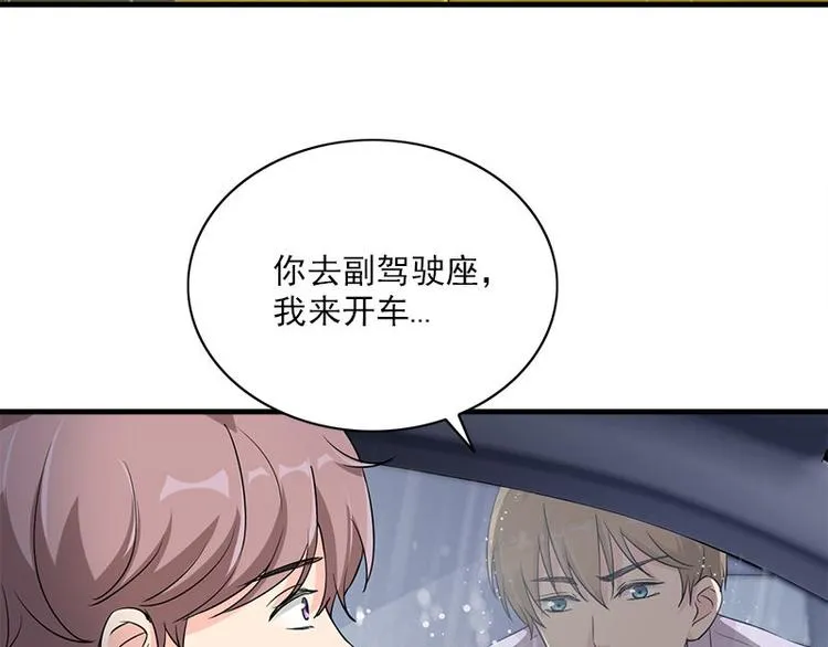 第19话 不可思议的事 第55页