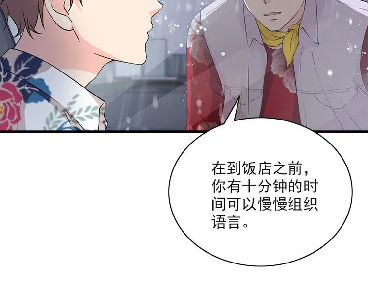 第19话 不可思议的事 第56页
