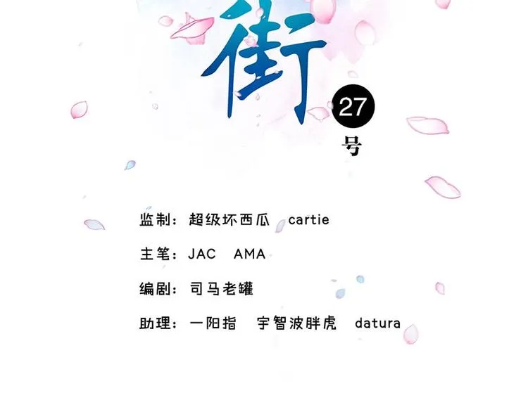第18话 吻痕 第2页
