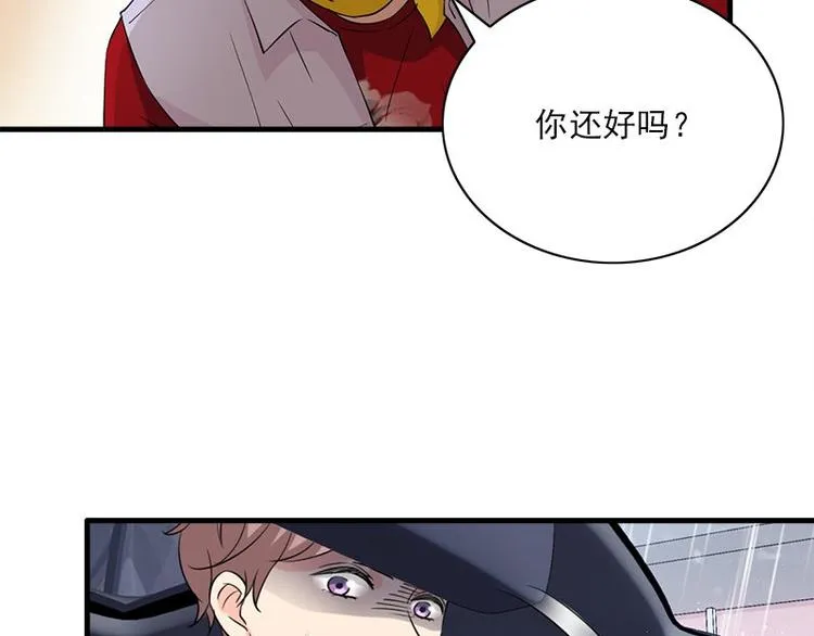 第18话 吻痕 第7页