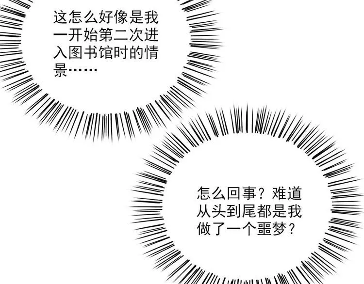 第18话 吻痕 第19页
