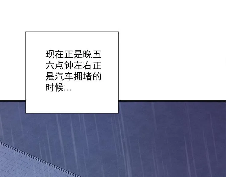 第18话 吻痕 第22页