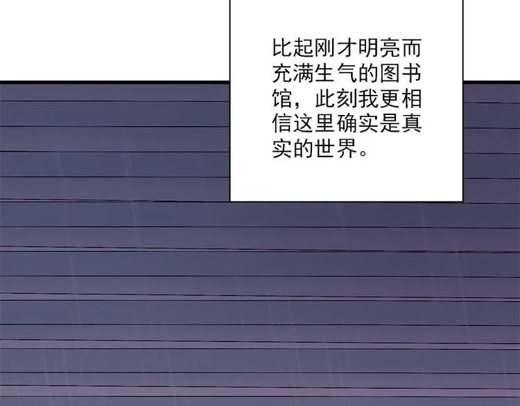 第18话 吻痕 第28页