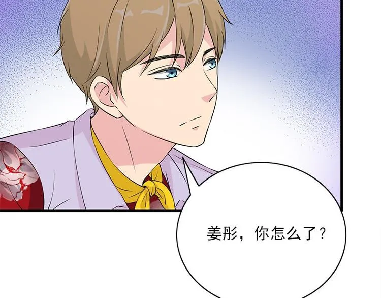 第18话 吻痕 第34页