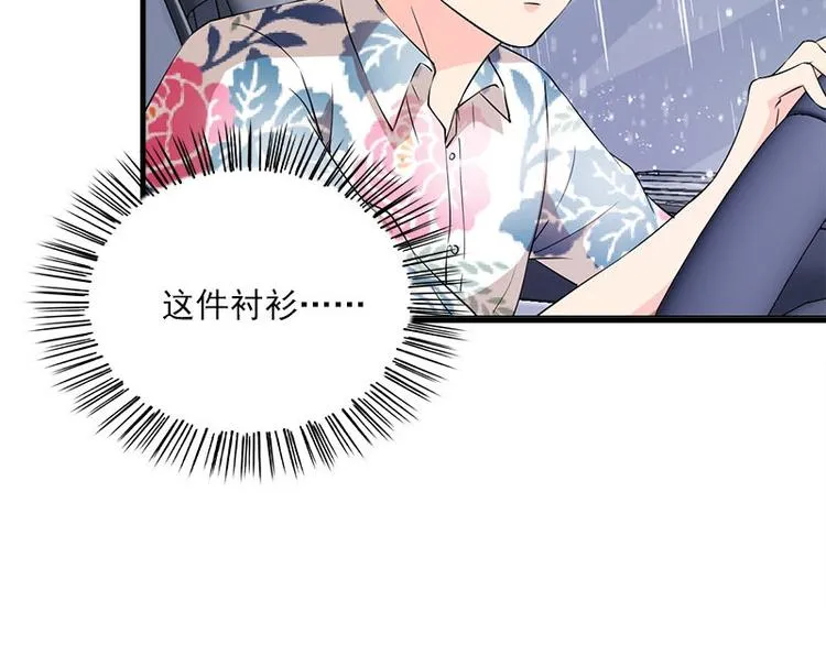 第18话 吻痕 第38页