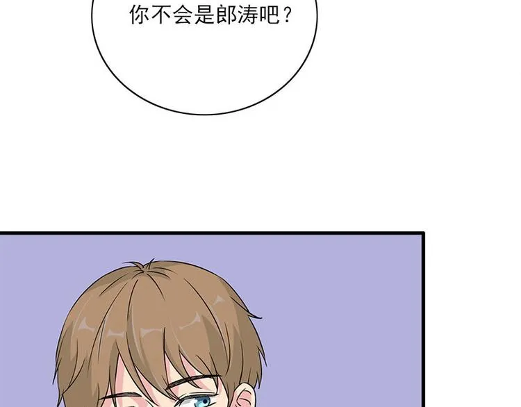 第18话 吻痕 第47页